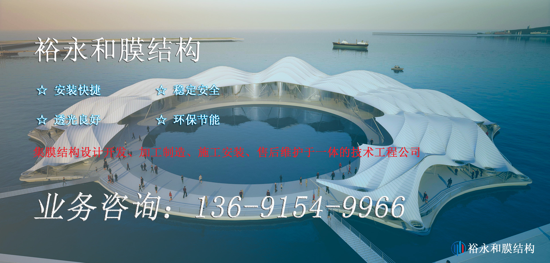 北京膜結構工程